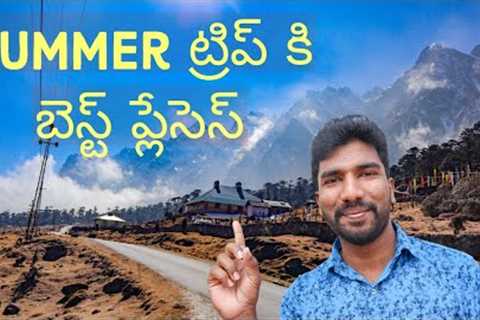 Places to visit in Summer | Summer Vacation | Telugu Traveller