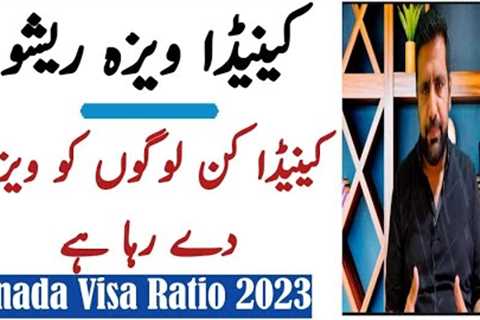 Canada Visa Ration 2023 - Canada Visitor Visa For Pakistani | Canada Visitor Visa Updates 2023